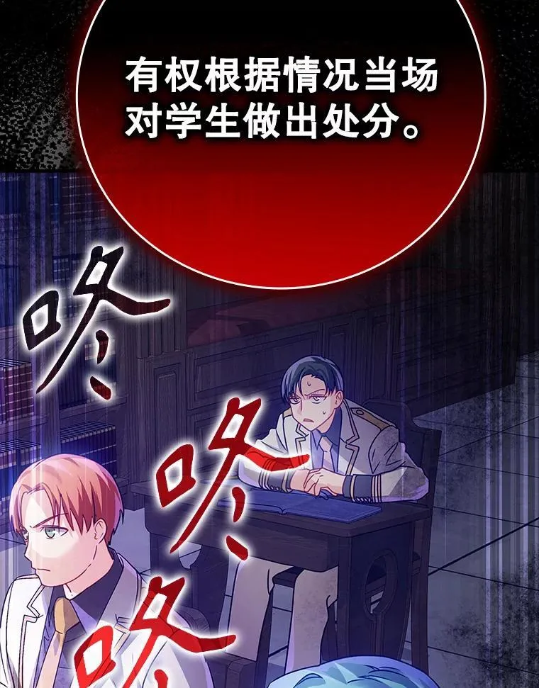 14.班主任 第79页