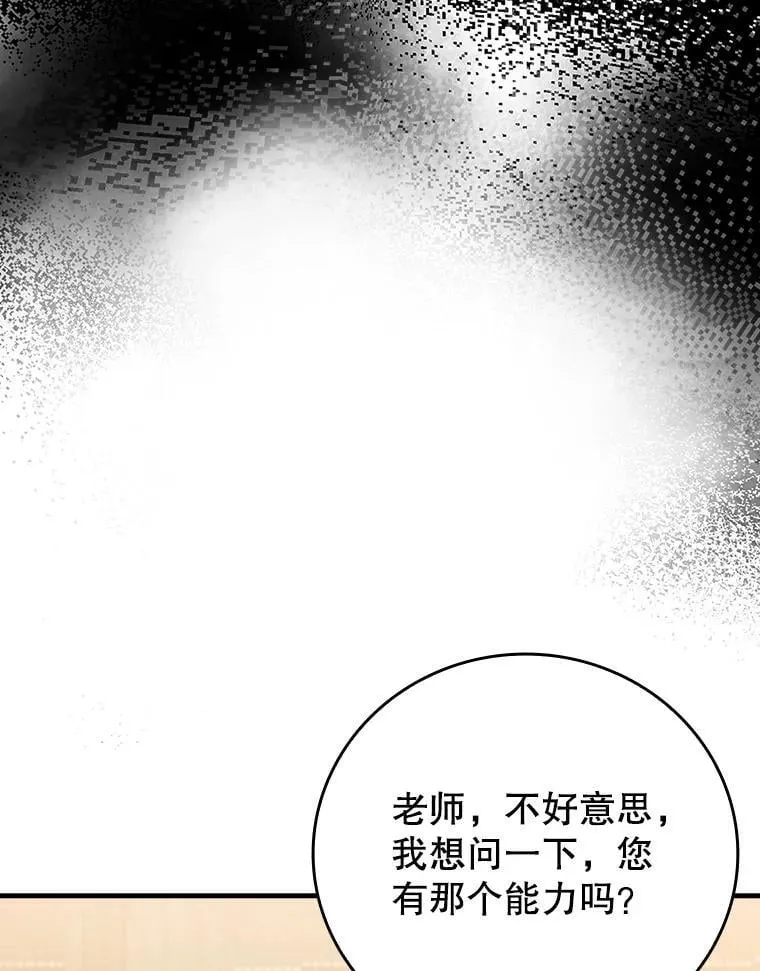14.班主任 第81页