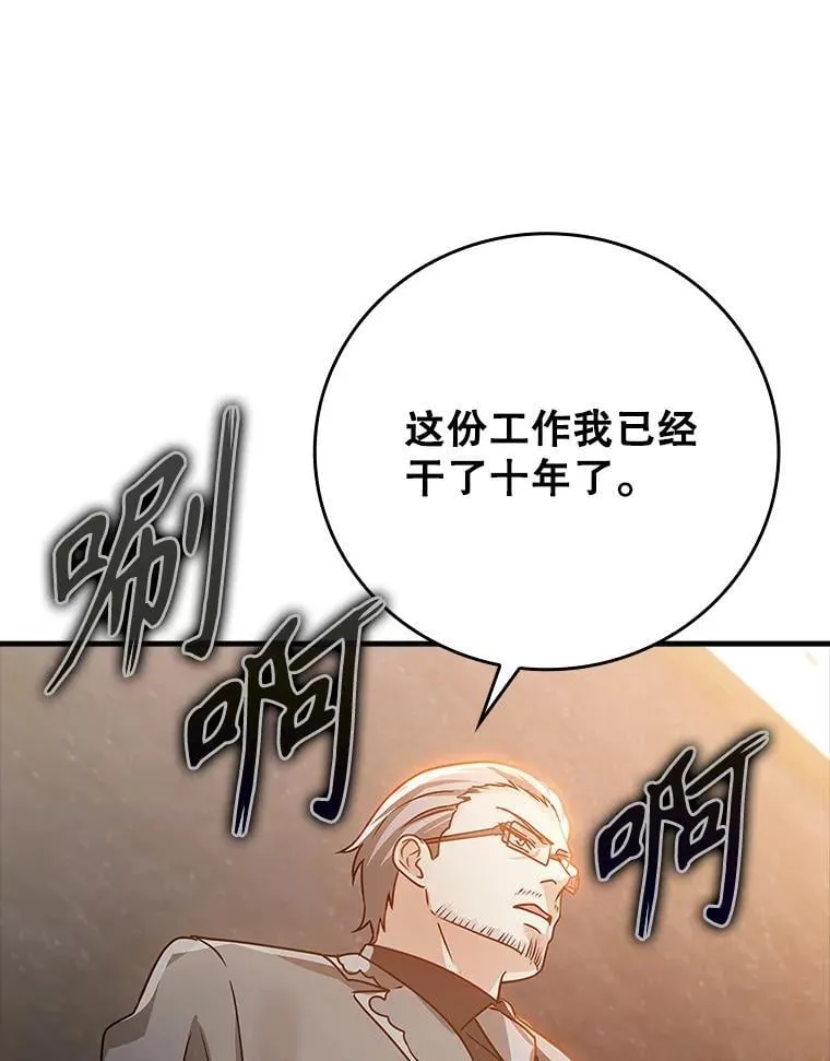 14.班主任 第83页