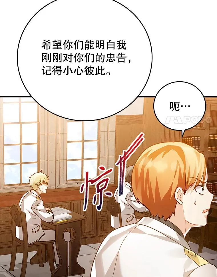 14.班主任 第85页