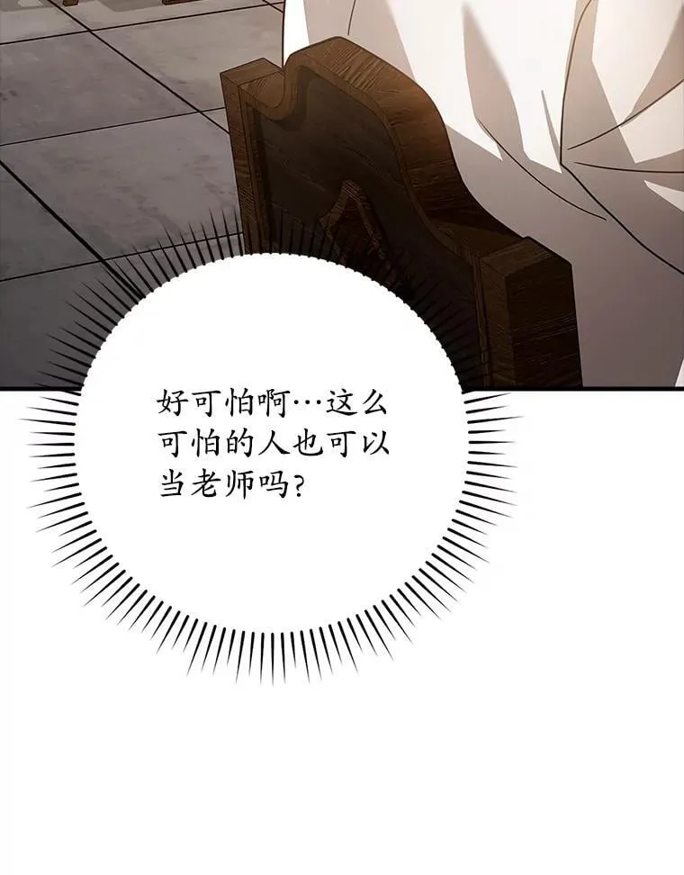 14.班主任 第86页