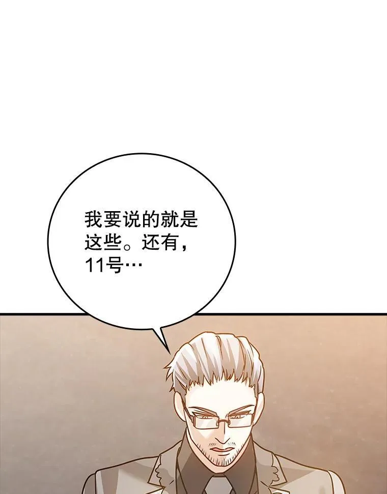 14.班主任 第87页