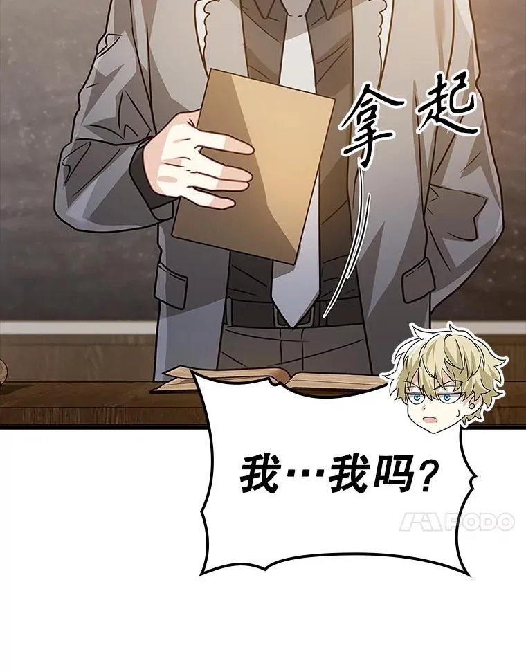 14.班主任 第88页