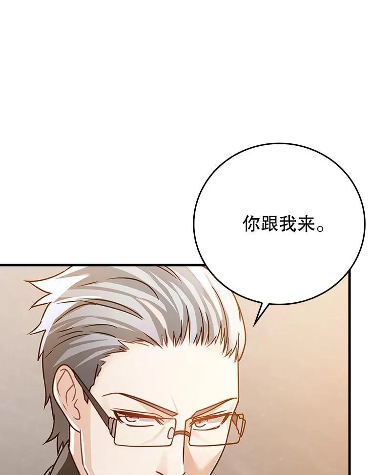 14.班主任 第89页