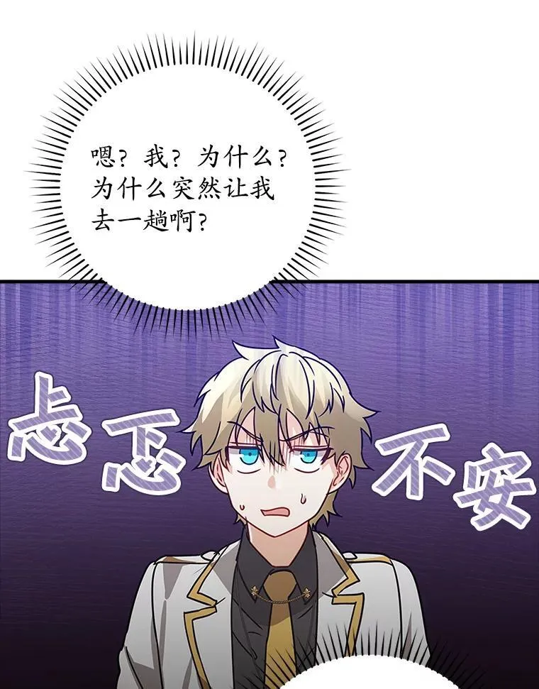 14.班主任 第91页