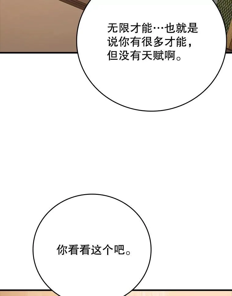 14.班主任 第97页