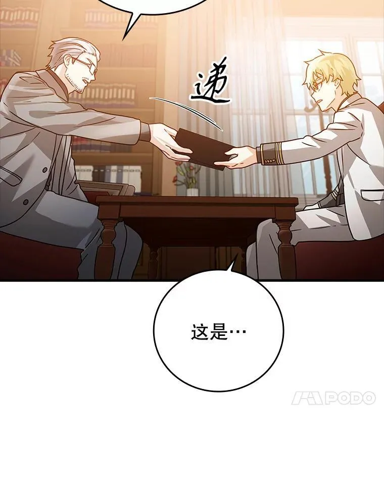 14.班主任 第98页