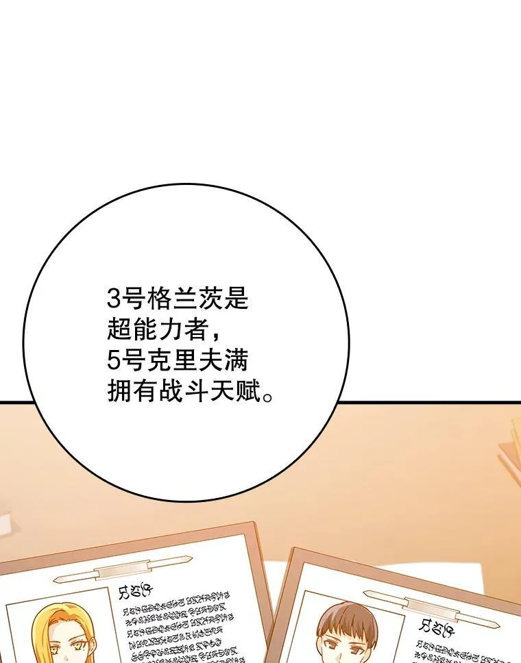 14.班主任 第99页