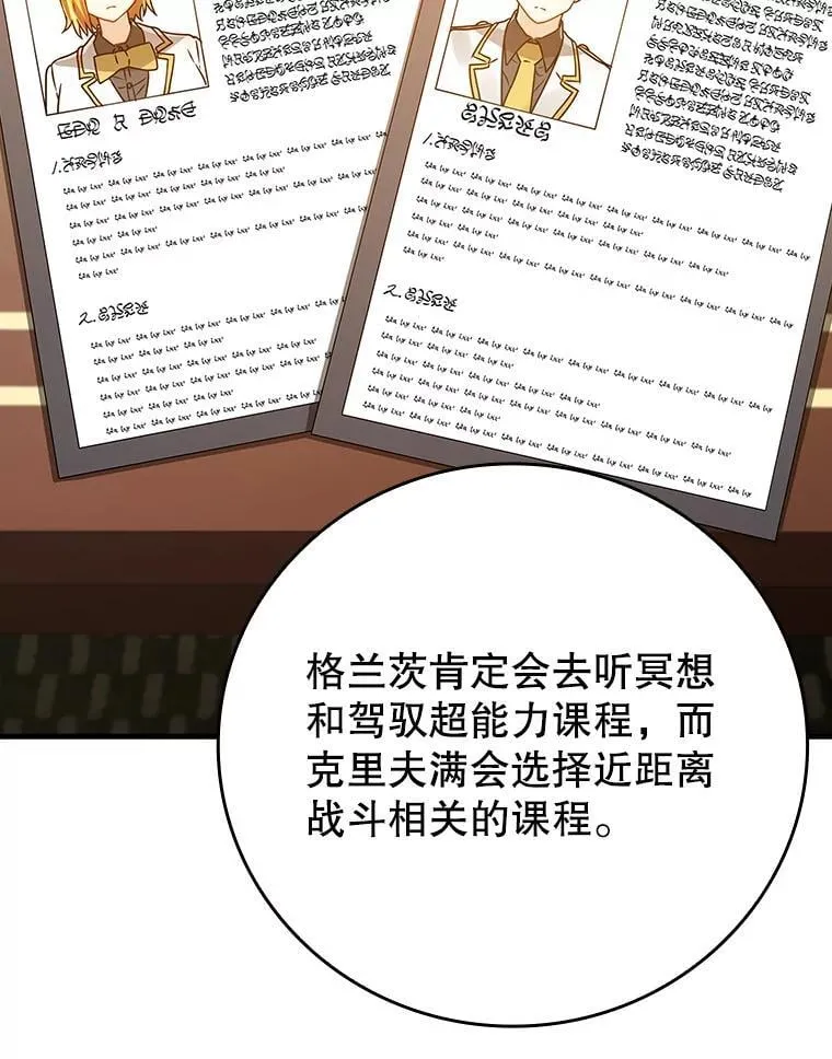 14.班主任 第100页