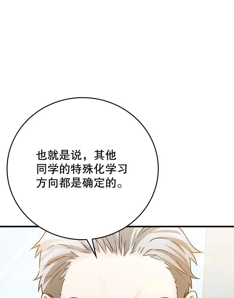 14.班主任 第101页