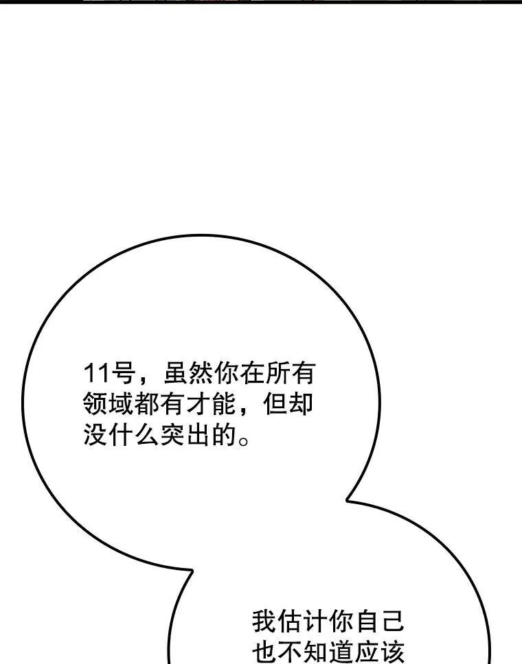 14.班主任 第104页