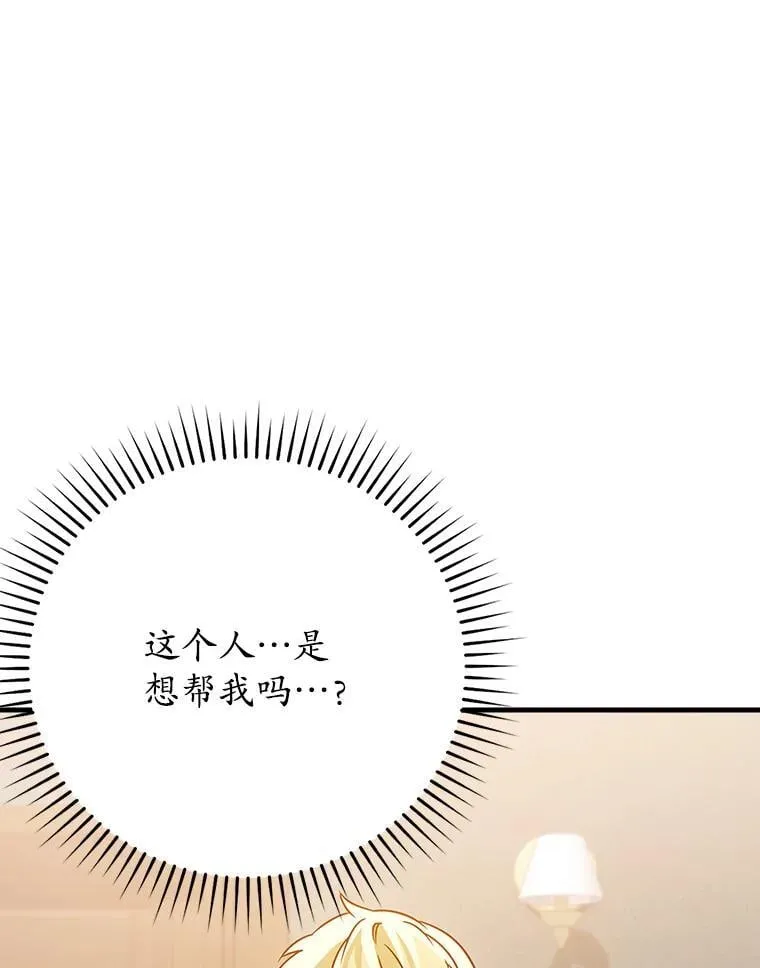 14.班主任 第106页