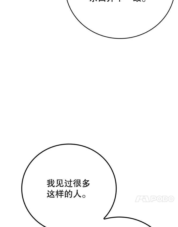 14.班主任 第108页