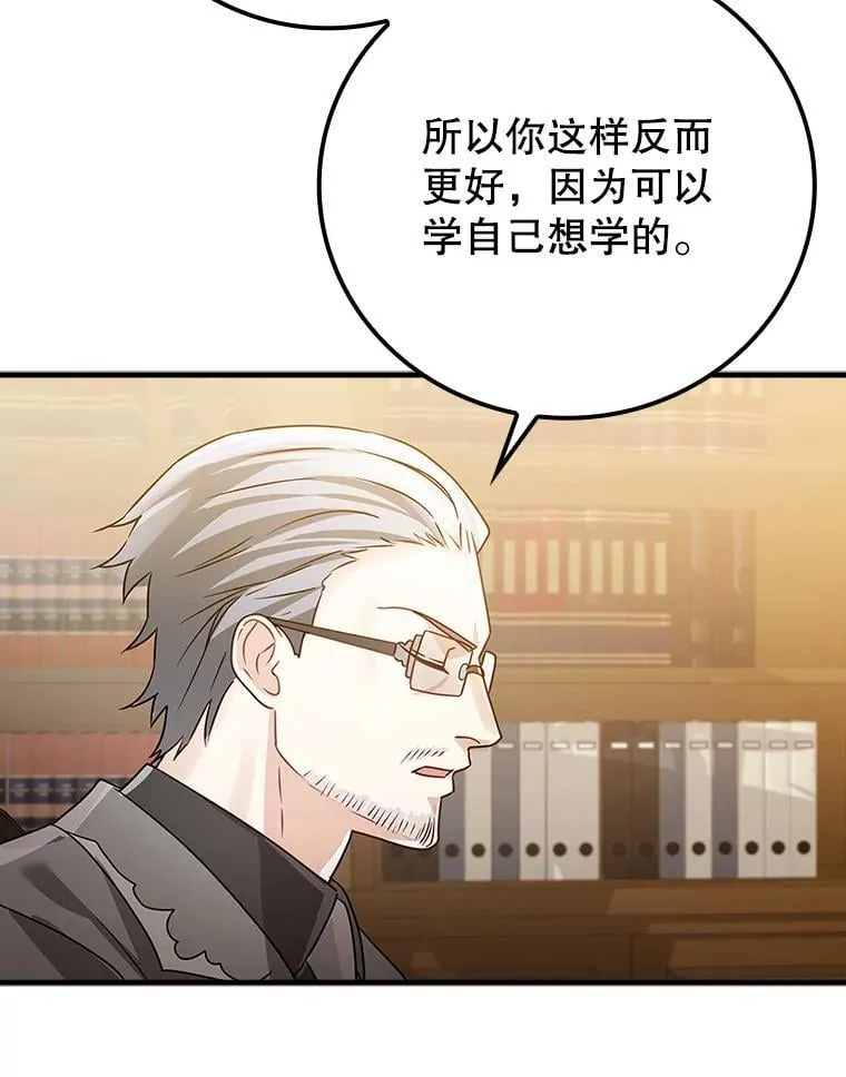 14.班主任 第109页