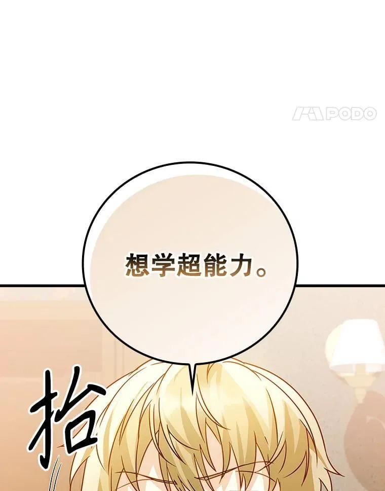 14.班主任 第112页