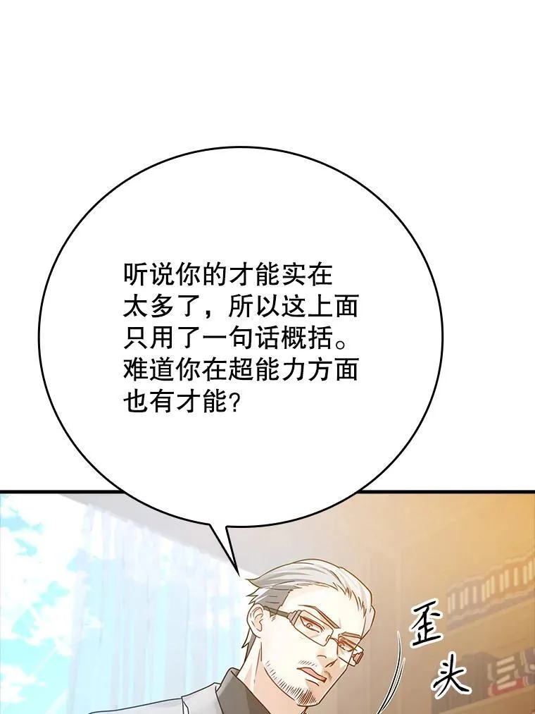 14.班主任 第116页