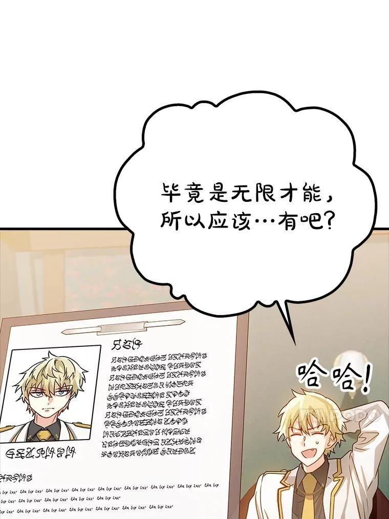 14.班主任 第118页