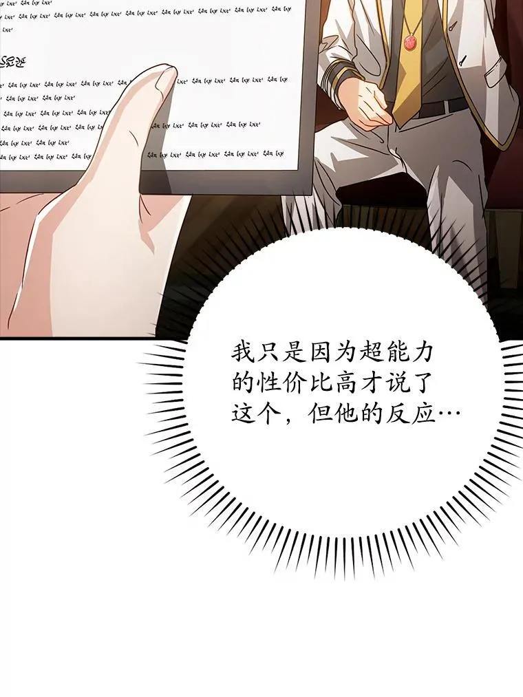 14.班主任 第119页