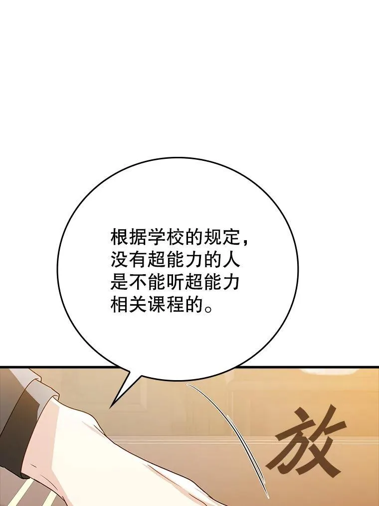 14.班主任 第120页