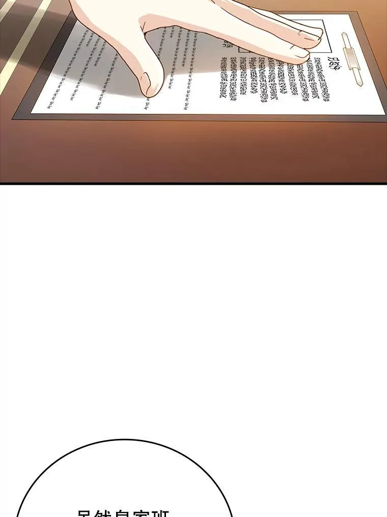 14.班主任 第121页