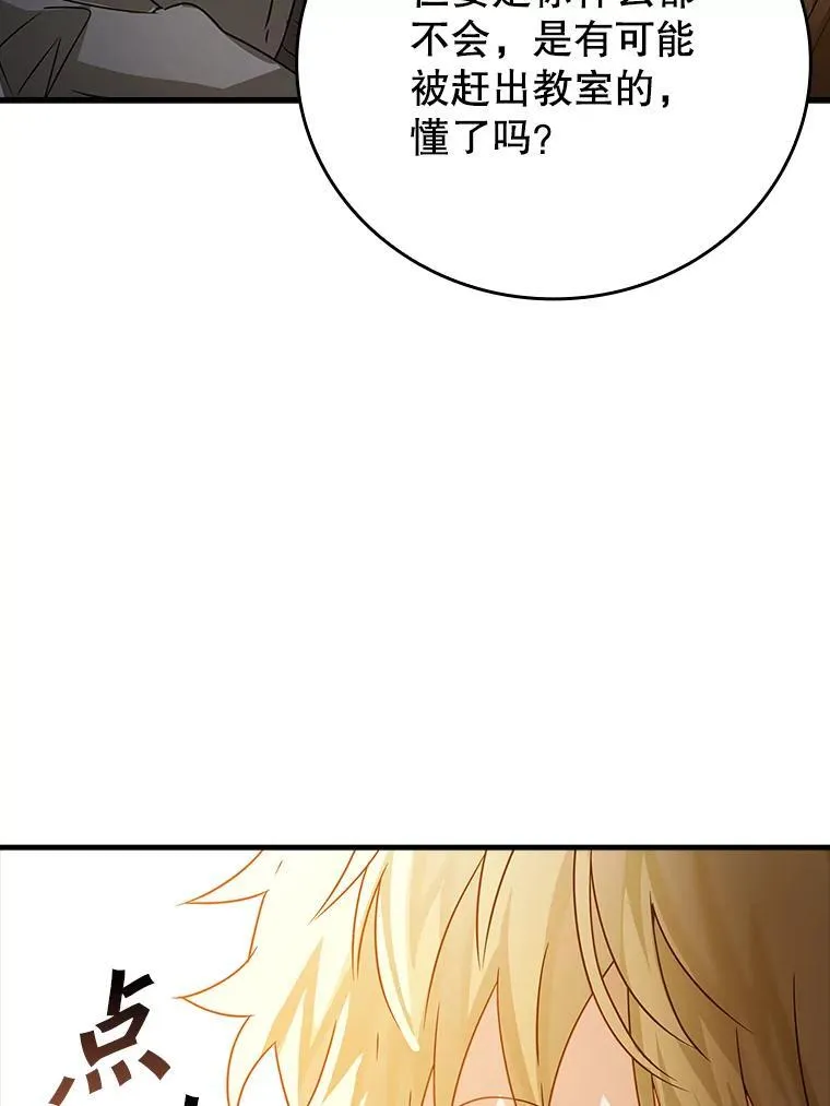 14.班主任 第123页
