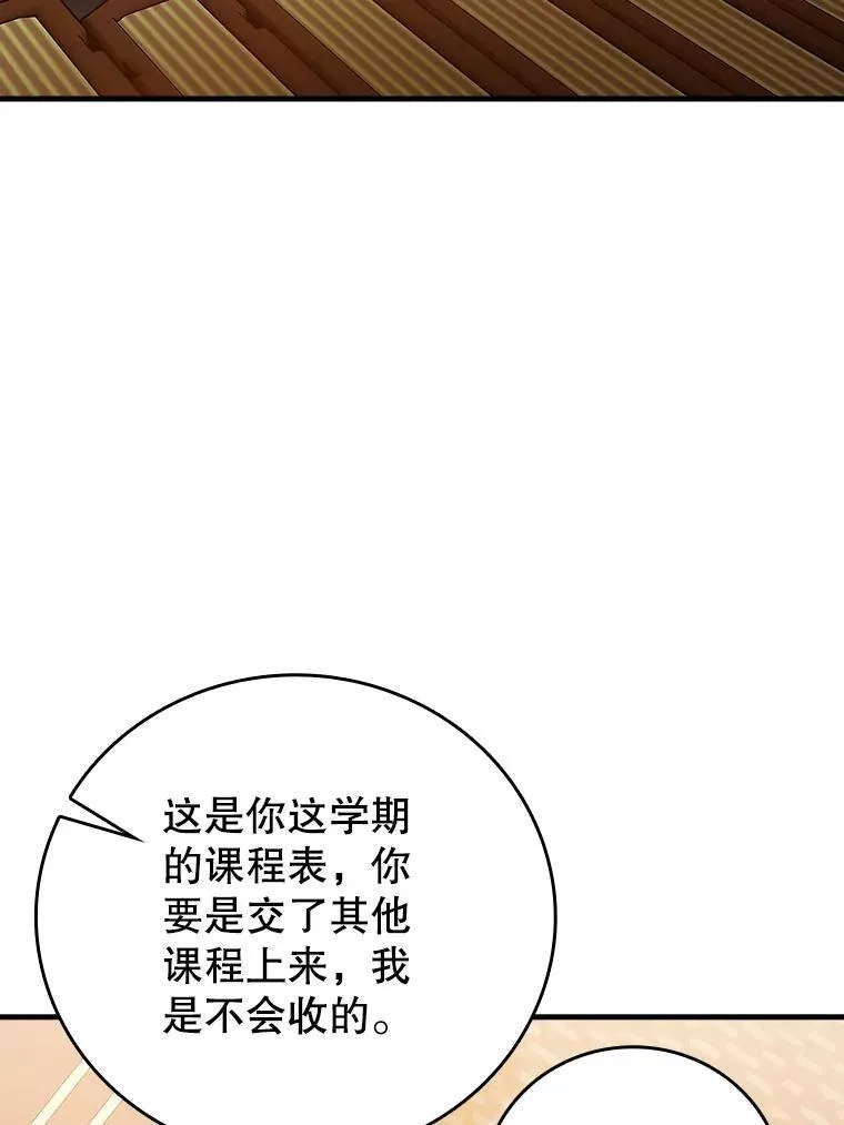 14.班主任 第126页
