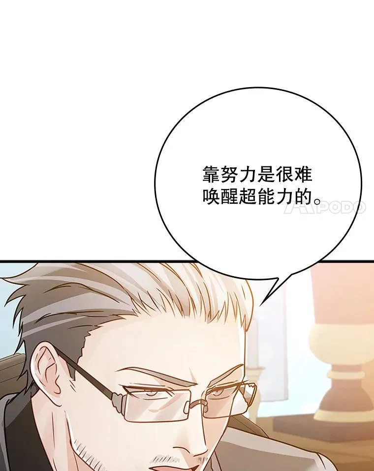 14.班主任 第128页