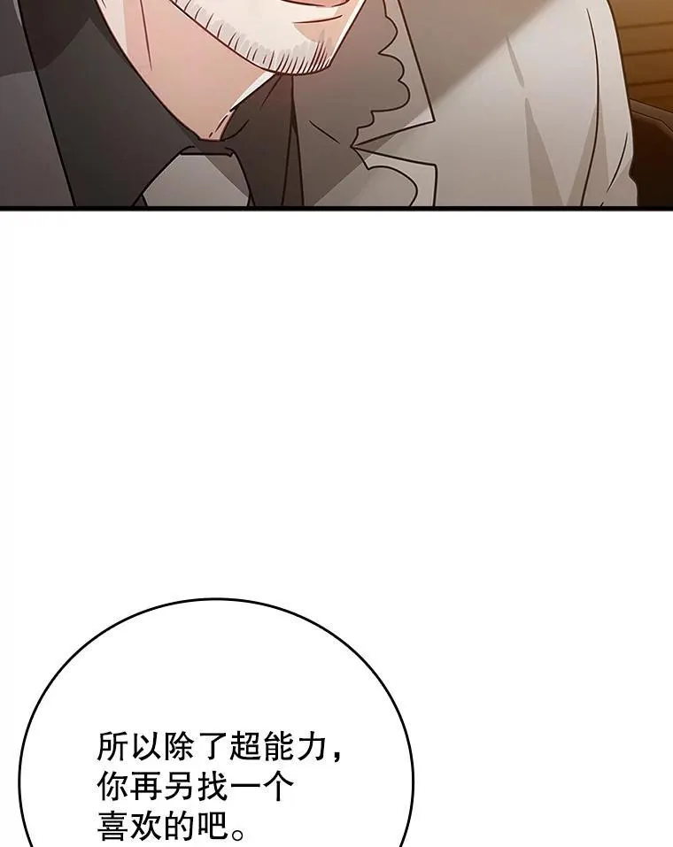 14.班主任 第129页