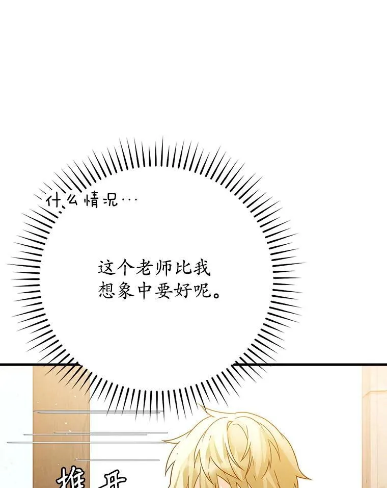 14.班主任 第134页
