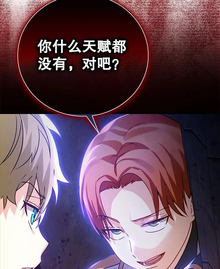 14.班主任 第144页