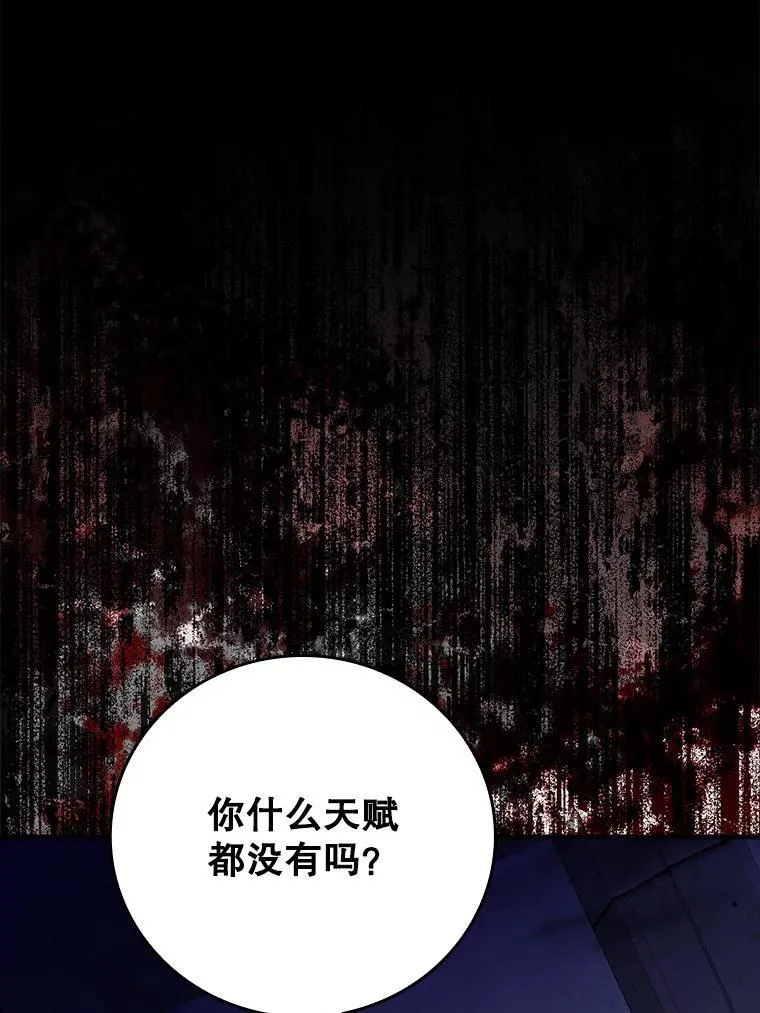15.跟凯尔的冲突 第1页