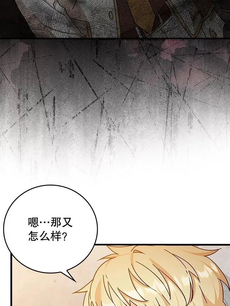 15.跟凯尔的冲突 第3页