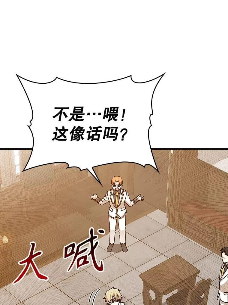 15.跟凯尔的冲突 第5页