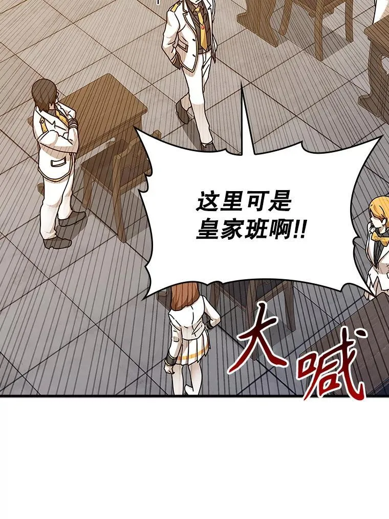 15.跟凯尔的冲突 第6页