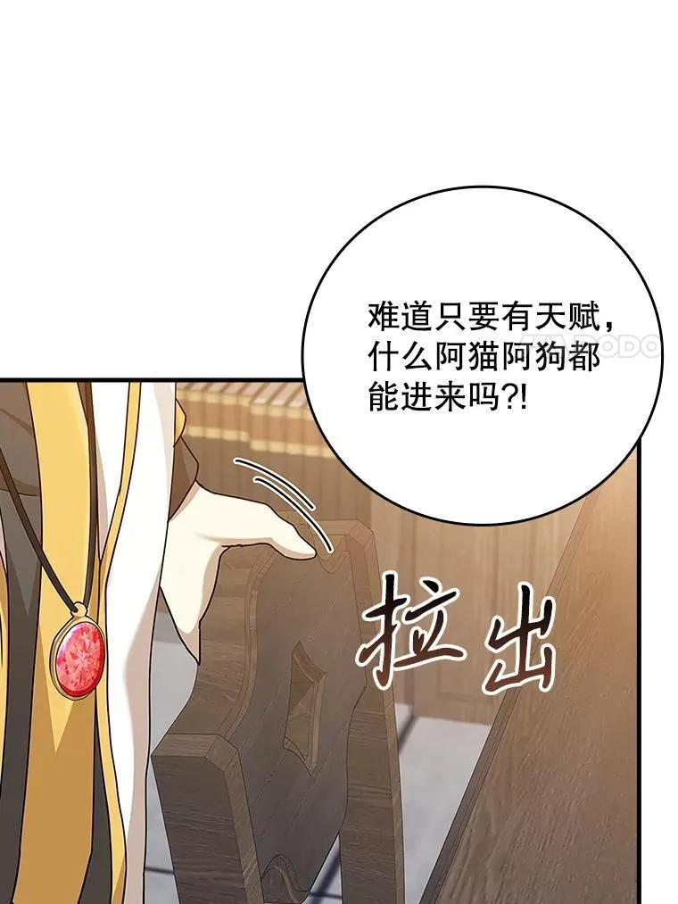 15.跟凯尔的冲突 第7页