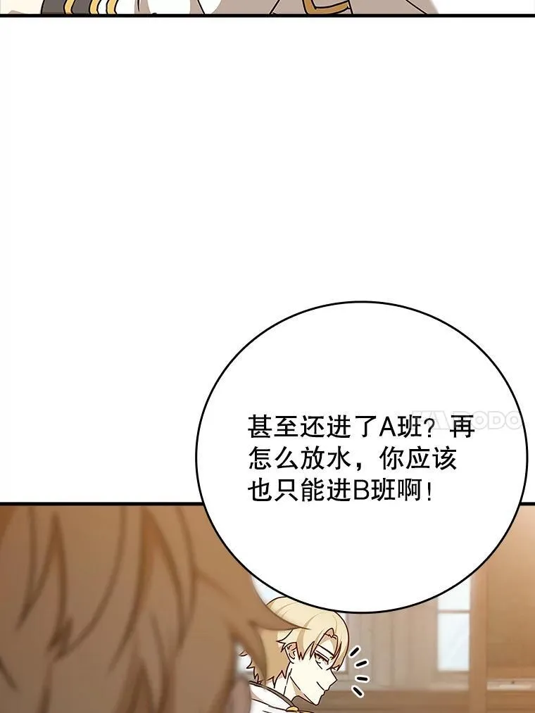 15.跟凯尔的冲突 第10页