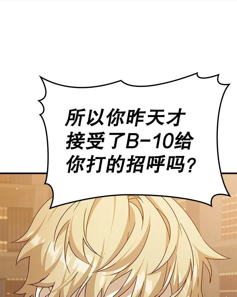 15.跟凯尔的冲突 第12页