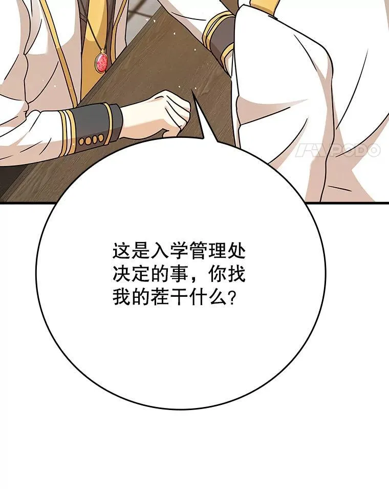 15.跟凯尔的冲突 第17页