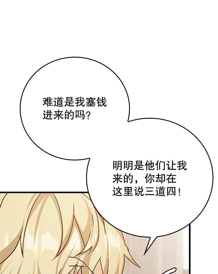 15.跟凯尔的冲突 第18页