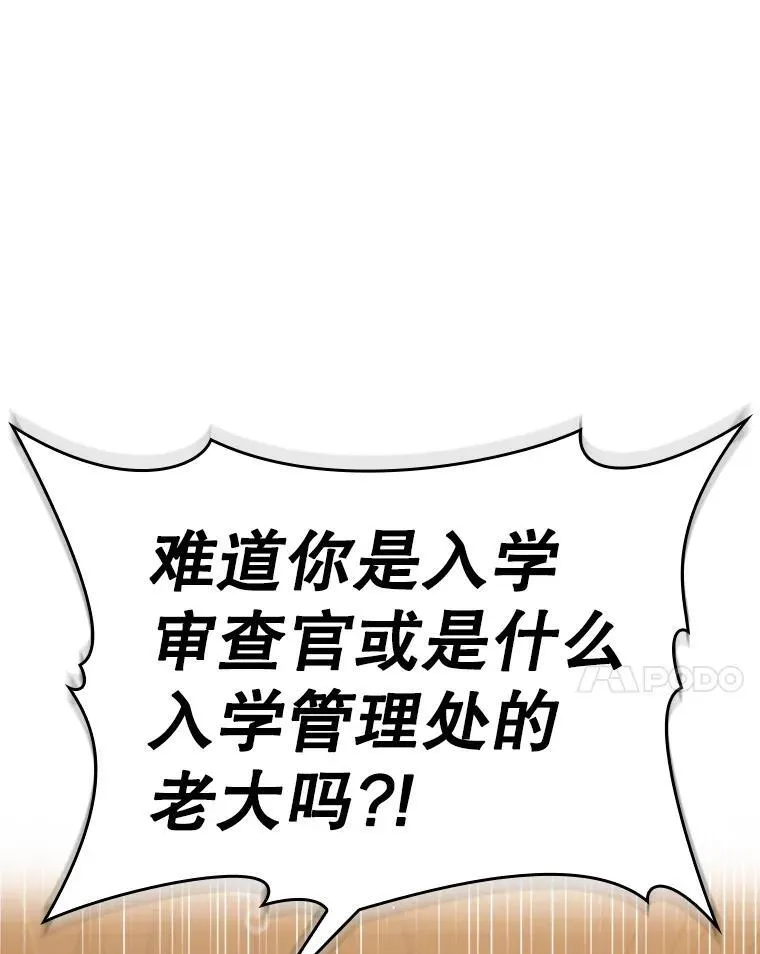 15.跟凯尔的冲突 第20页