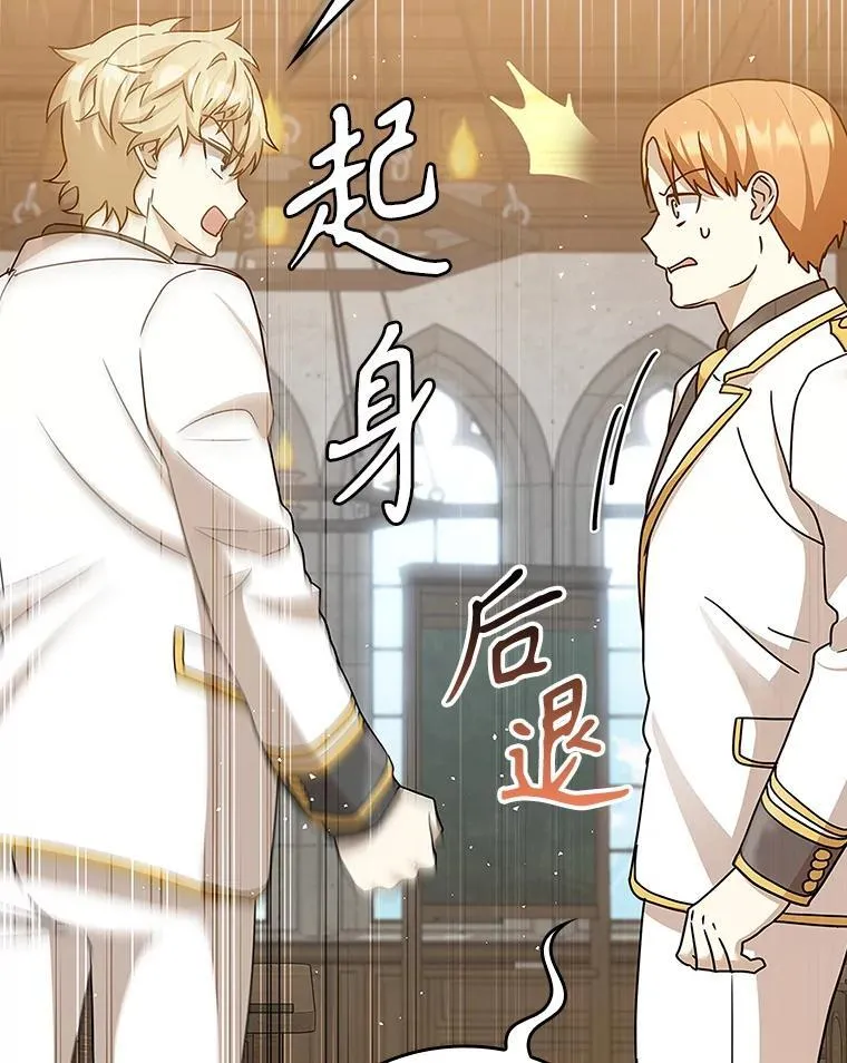 15.跟凯尔的冲突 第21页