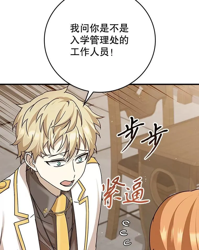 15.跟凯尔的冲突 第23页
