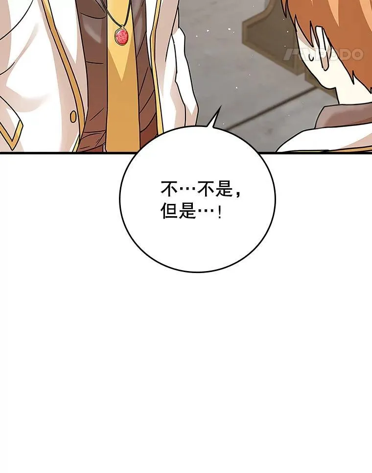 15.跟凯尔的冲突 第24页