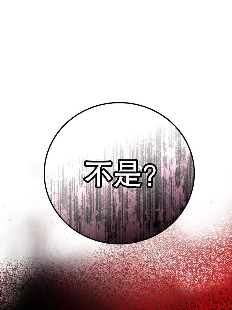 15.跟凯尔的冲突 第25页