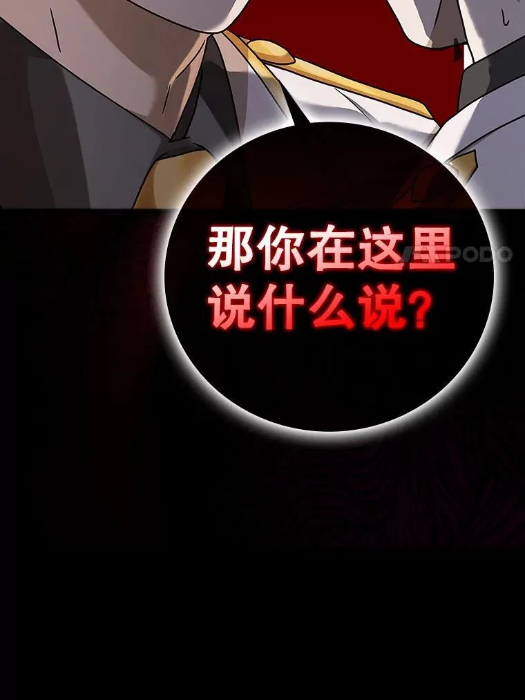 15.跟凯尔的冲突 第27页