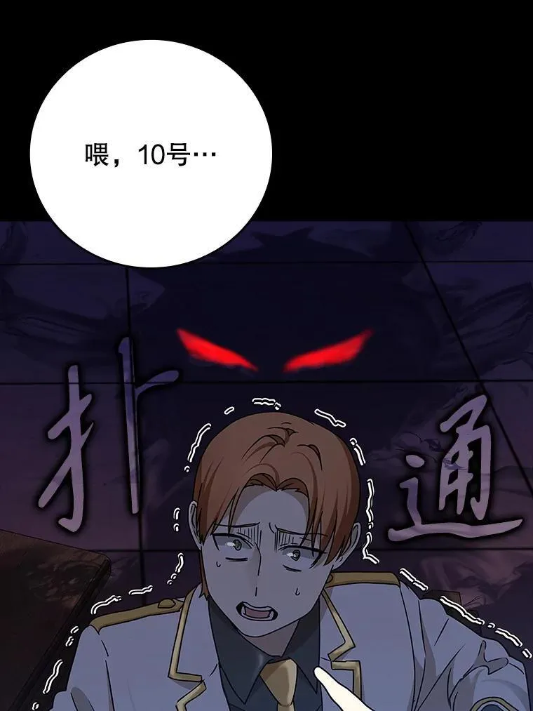15.跟凯尔的冲突 第28页