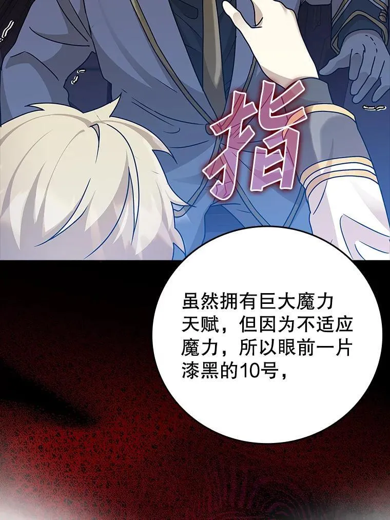 15.跟凯尔的冲突 第29页