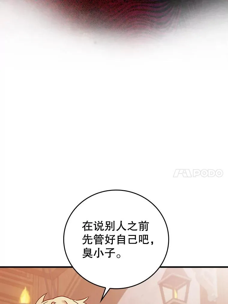 15.跟凯尔的冲突 第30页