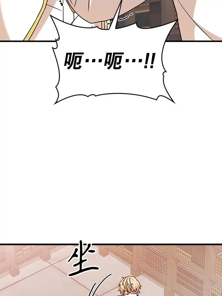 15.跟凯尔的冲突 第32页