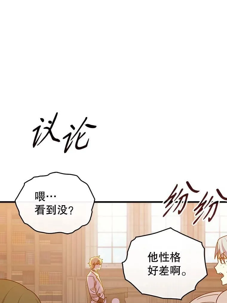 15.跟凯尔的冲突 第34页